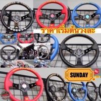 ราคา พวงมาลัย VERTEX ทุกรุ่น งานเหมือนแท้ราคาสบายๆ (9737544426)