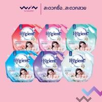ราคา Hygiene ไฮยีน น้ำยาปรับผ้านุ่มสูตรมาตรฐาน สีขาว/ชมพู/ม่วง/เขียว/แดง/ฟ้า 1800 มล. 1 ถุง (29528872333)