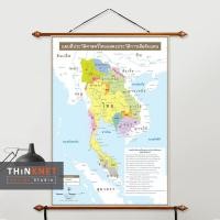 ราคา ภาพแขวนผนังแผนที่ประวัติศาสตร์ไทยแสดงการเสียดินแดน Historical Map of Thailand's Territorial Losses (2282950230)