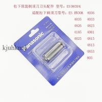 ราคา ES9859 Panasonic มีดโกน ES-RW30s ES4033 4035 4036 4823 มีดตาข่ายใบมีดหัวตาข่าย (51307209433)