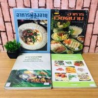 ราคา อาหารผักเพื่อคนรักสุขภาพ U2507 อาหารมังสวิรัติ U2508 อาหารเวียดนาม U2509 อาหารผู้สูงอายุ U2510 (27941139328)