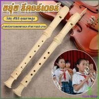 ราคา Siam ขลุ่ย 6 หลุม / 8 หลุม ขลุ่ยฝรั่ง ขลุ่ยเครื่องดนตรี คีย์ C คีย์ F Flute (29703659558)