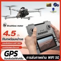 ราคา โดรน DJIระดับ กล้องคู่ HD drone GPS บินกลับมัลติฟังก์ชั่น โดรมบังคับ Brushless หลบสิ่งกีดขวางได้ 360° รีโมทจอใหญ่4.5นิ้ว (42676745274)