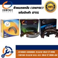 ราคา 6715 ก้ามเบรคหลัง คอมแพ็ค COMPACT เบอร์6715 สำหรับรถมิตซูบิชิ MITSUBISHI TRITON 2.5,2.8 2WD 1996-ON/STRADA GRANDIS 1996 (11176889124)