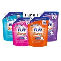 ราคา เปา วินวอช ลิควิด น้ำยาซักผ้า 1 ถุง 1,400-1,500 มล. (54354442574)