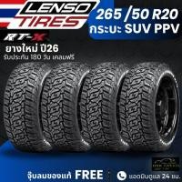 ราคา (ปี26) ยาง LENSO รุ่น RTX 265/50R20 ยางรถกระบะ PPV SUV | สำหรับ Revo , Fortuner , Ranger , Mu-X อื่นๆ | รับประกัน180วัน (47652725149)