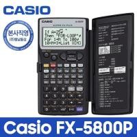 ราคา เครื่องคิดเลขวิทยาศาสตร์ Casio FX-5800P - FX5800P (24435802507)