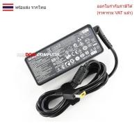 ราคา ADAPTER Adapter LENOVO 20V 2.25A หัว USB 45W OEM (26283054031)