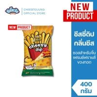 ราคา ชีสโตะจัง : ชีสสีดิป กลิ่นชีส 400 กรัม เพียวฟู้ดส์ ซอสสำหรับจิ้มเฟรนซ์ฟรายส์ของทอด ซอสชีส ชีสดิป (26693512566)