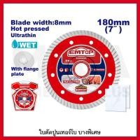 ราคา EMTOP ใบตัดเพชร ตัดคอนกรีต เทอร์โบ ขนาด 180x22.2 มม. (7 นิ้ว) รุ่น EDDCH31801 (50806368763)