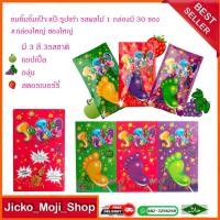 ราคา อมยิ้มเท้าจิ้มเป๊าะแป๊ะ กล่องใหญ่ มี 30ชิ้น 3รสชาติ #คุ้ม (8925497996)