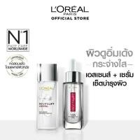 ราคา เซ็ตสุดคุ้ม ของแท้% ลอรีอัล ปารีส รีไวทัลลิฟท์ คริสตัล ไมโคร เอสเซนส์ 65 มล.+ รีไวทัลลิฟท์ ไฮยาลู (9963759499)