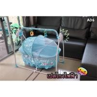 ราคา Baby Rocker เปลไกวไฟฟ้า มีมุ้งกันยุง มีรีโมทกด มีเสียงเพลง ตั้งเวลาไกวได้ เปลไกวอัตโนมัติ แบบไกวข้าง A36 (7436637937)