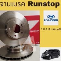 ราคา จานเบรค RUNSTOP ฮุนได H-1 HYUNDAI H1 (8947642867)