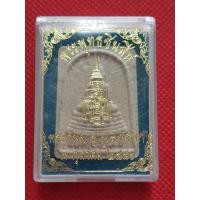 ราคา พระพุทธชินสีห์ ญสส. วัดบวรนิเวศวิหาร กรุงเทพ ฯ พระชนมายุ 94 พรรษา ปี 2550 (41953166823)