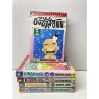 ราคา ผีซ่าส์กับฮานาดะ 1-5 จบ สภาพเช่าดี (21751050874)