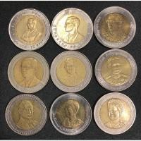ราคา เหรียญวาระ10บาทสองสี รวม9เหรียญ (11802675985)