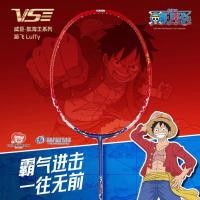 ราคา VS ไม้แบดมินตัน VS x ONE PIECE Series รับประกันบริษัท 3 เดือน (49005812530)