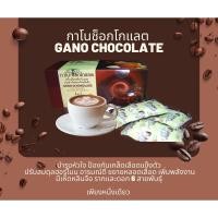 ราคา กาโน เครื่องดื่มรสชอคโกแลตผสมเห็ดหลินจือแดงสกัดรากและดอก 6สายพันธ์ของใหม่ (3532596849)