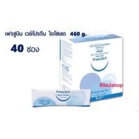 ราคา Fresubin Whey Protein Isolate เฟรซูบิน เวย์โปรตีน ไอโซเลต แบบซอง 11.5 กรัม x 40 ซอง (22759120621)