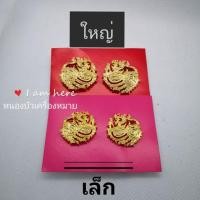 ราคา คอเสื้อสิงห์ กนกคอมหาดไทย.. แกะมือ (4508023810)