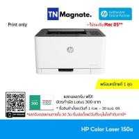 ราคา [เครื่องพิมพ์เลเซอร์] HP 150a Color Laser Printer - Print only (15990513765)