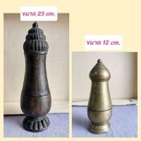 ราคา เต้าปูน เต้าปูนทองเหลือง เต้าปูนจรวด มือสอง ของเก่า ผ่านการใช้งานมาแล้วในอดีต (16306499345)