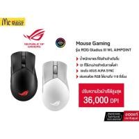 ราคา ASUS ROG P711 Gladius III WL AIMPOINT Wireless Mouse (เม้าส์เกมมิ่งไร้สาย) (40000640285)