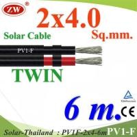 ราคา 6 เมตร สายไฟ PV1-F 2x4.0 Sq.mm. DC Solar Cable โซลาร์เซลล์ เส้นคู่ รุ่น PV1F-2x4-6m (21171811087)