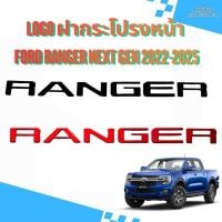 ราคา LOGO RANGER โลโก้ติดฝากระโปรงหน้าและฝากระโปรงท้าย FORD RANGER NEXT GEN ปี 2022-2025 สีดำเงา/สีแดงเงา (23558116844)