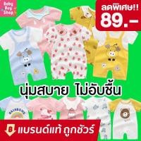 ราคา (อายุ 6-12 เดือน)บอดี้สูทเด็ก ขาสั้น ชุดหมีเด็ก ชุดเด็ก ชุดนอนเด็ก ชุดเด็กอ่อน ไซต์ 73 (9329255389)