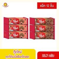 ราคา ARNOTT'S อาร์นอตส์ กู๊ดไทม์ คุกกี้ช็อกโกแลต 22.7 กรัม (แพ็ก 12 ชิ้น) (21135720442)