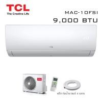 ราคา เครื่องปรับอากาศ TCL รุ่น MAC-13FSI ขนาด12,000 BTU (ราคาไม่รวมค่าติดตั้ง) รับประกันคอม 10ปี (19939247668)