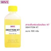 ราคา เคที Dehyton KT (Cocamido Propyl Betain) CAPB สารเพิ่มฟองอ่อนโยน ช่วยถนอมผิว ขนาด100กรัม (5325777910)