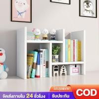 ราคา Sabai Shop 159 ชั้นวางหนังสือ ชั้นวางของบนโต๊ะ ชั้นวางหนังสือบนโต๊ะ ชั้นวางของอเนกประสงค์ ชั้นเก็บของ ที่วางของบนโต๊ะ (53451733652)