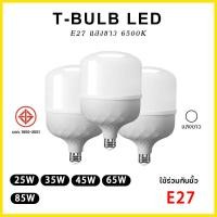ราคา LED หลอดบับราคาถูก ใช้ไฟ220V ขั้ว E27 35W 45W 55W 65W 85W หลอดไฟ LED ไม่ทำลายสายตา หลอดไฟภายในอาคาร หลอดไฟแอลอีดี (51806906871)