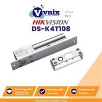 ราคา DS-K4T108 กลอนไฟฟ้า Hikvision Bolt Electric Lock by Vnix Group (22671606080)