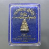 ราคา รูปหล่อหลวงพ่อทวด วัดช้างให้ เนื้อเงิน พิมพ์เล็ก รุ่นสร้างพระตำหนักฯ ร.9 ปากพนัง (สร้างบ้านให้พ่อ) ปี 2541 พร้อมตลับเดิม (40050671420)