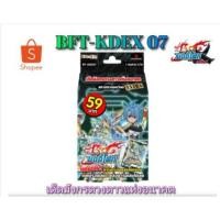 ราคา บัดดี้ไฟท์ภาษาไทย BFT-KDEX07 สตาร์ดราก้อนเวิลด์ 1กล่อง พร้อมเล่น (7757444254)