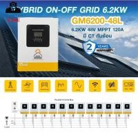 ราคา Solar Energy INVERTER HYBRID ON-OFF GRID GM6200-48L 6.2KW ประกันศูนย์ไทย 2 ปี (26021471997)