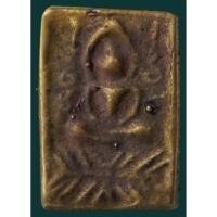 ราคา A272 เหรียญหล่อโบราณ หลวงปู่ศุข หลังยันต์ เนื้อโลหะ พระเครื่อง เนื้อหาตามภาพ เชิญพิจารณา (55806792733)