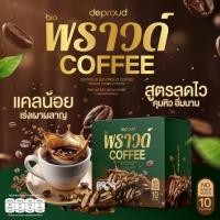 ราคา ไบโอ พราวด์ กาแฟ Detox ดีท็อกซ์ โฉมใหม่‼️ แบบกล่อง กล่องละ 10 ซอง (28164903495)