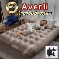 ราคา (มีส่งด่วน) ♀️ Avenli เตียงเป่าลม ที่นอนเป่าลม แถมฟรี หมอนลม 2.5/ 3.5/ 4/ 5/ 6 ฟุต ที่นอนปิกนิค ที่นอนลม (2706321171)