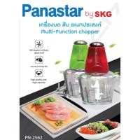 ราคา PANASTAR by SKG เครื่องบดสับ ผสมอาหาร เอนกประสงค์ รุ่น PN-2562 ขนาด 1.5 ลิตร โถพลาสติก ใบมีดแสตนเลสp (2894857985)