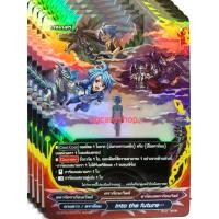 ราคา into the future บัดดี้ไฟท์ buddyfight VG card shop (9078022130)
