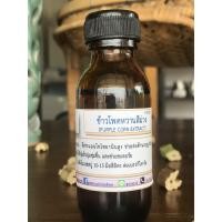 ราคา สารสกัด ข้าวโพดหวานสีม่วง ( PURPLE CORN EXTRACT ) สารสกัดจากธรรมชาติ 100% ขนาด 50 g. (7283861876)