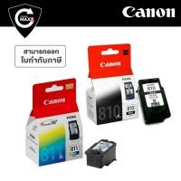 ราคา Canon ตลับหมึกอิงค์เจ็ท รุ่น PG-810 BK (สีดำ) / CL-811 CO (สี) ของแท้100%ใช้ได้กับปริ้นเตอร์ Canon Pixma: IP2770/ IP2 (7992692569)