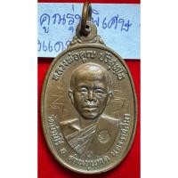ราคา หลวงพ่อคูณ ปริสุทโธ วัดบ้านไร่ นครราชสีมา เหรียญปี 2517 รุ่นพิเศษ เนื้อทองแดง รหัส 04 (28071335054)