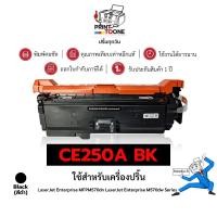 ราคา CE250A BK สีดำ 250A CE400A ตลับหมึกสี ชุดสีเทียบเท่าคุณภาพสูงใช้กับเครื่องHP Color LaserJet CP3520 (19287295631)