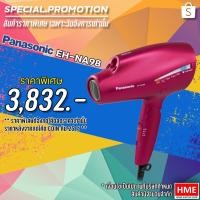 ราคา -#-ไดร์เป่าผม nanoe™ PANASONIC รุ่น EH-NA98 กำลังไฟ 1800 วัตต์ [HME] (9214311855)